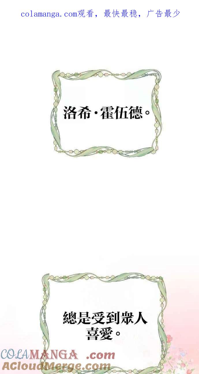 《我的婆家很爱我》第54话 第1页