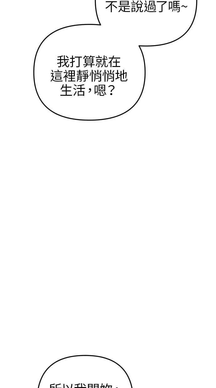 《我的婆家很爱我》第54话 第18页