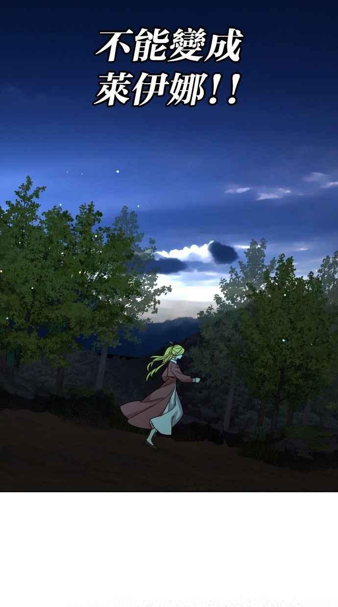 《我的婆家很爱我》第54话 第9页