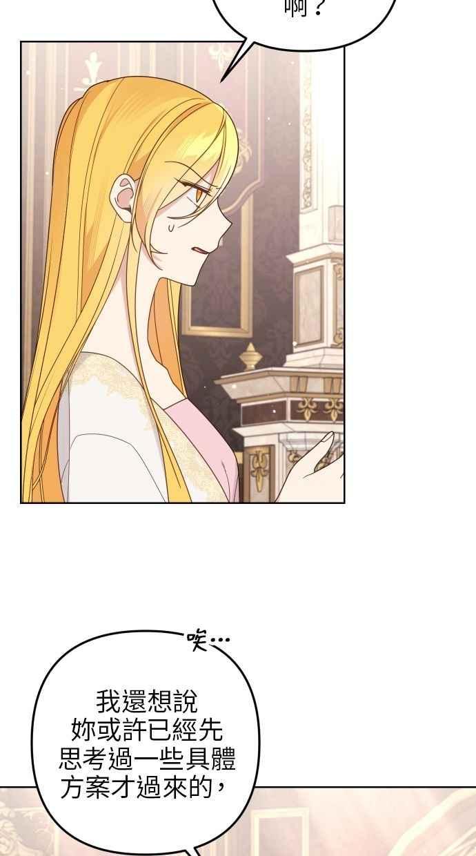 《我的婆家很爱我》第54话 第20页