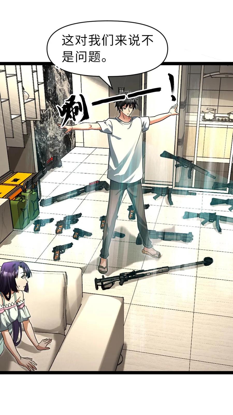 全球冰封：我打造了末日安全屋 第52话 规划 第22页