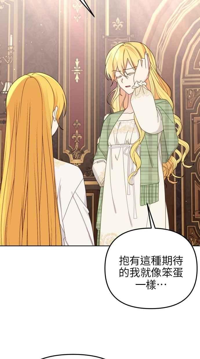 《我的婆家很爱我》第54话 第21页