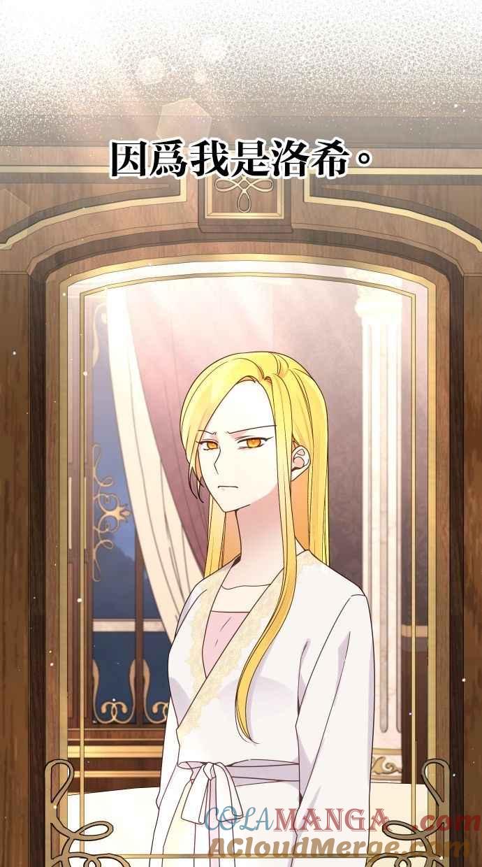《我的婆家很爱我》第54话 第10页