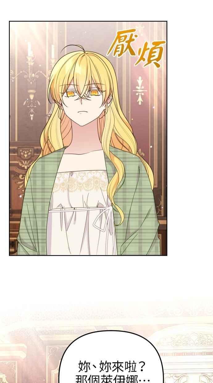 《我的婆家很爱我》第54话 第14页