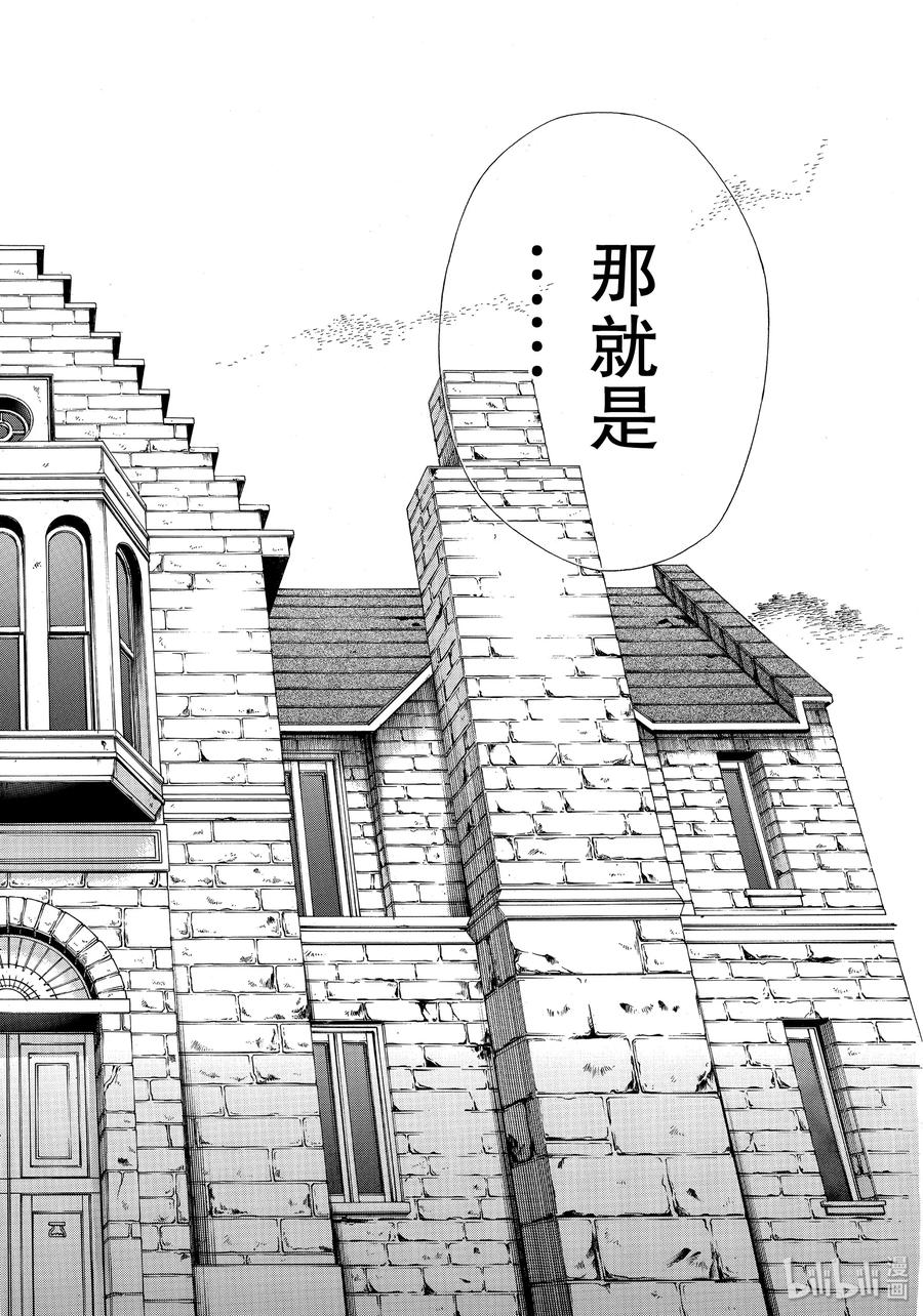 金田一37岁事件簿 - 54 骚灵馆 - 第20张图