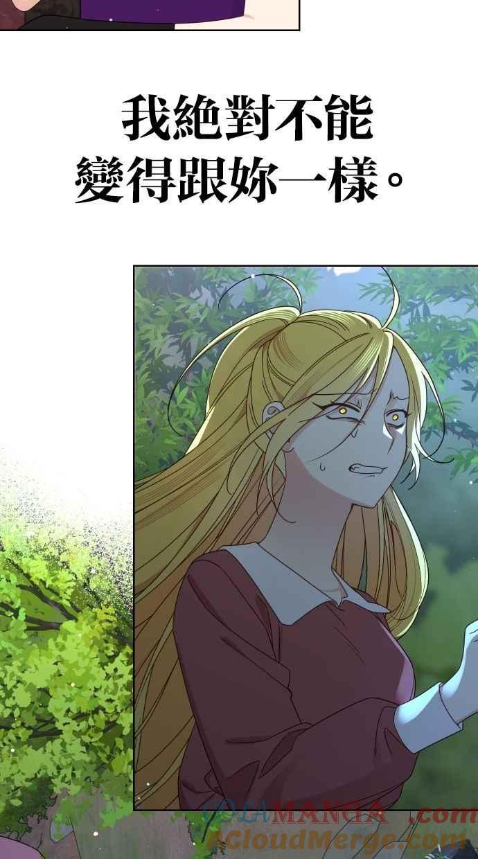 《我的婆家很爱我》第54话 第7页