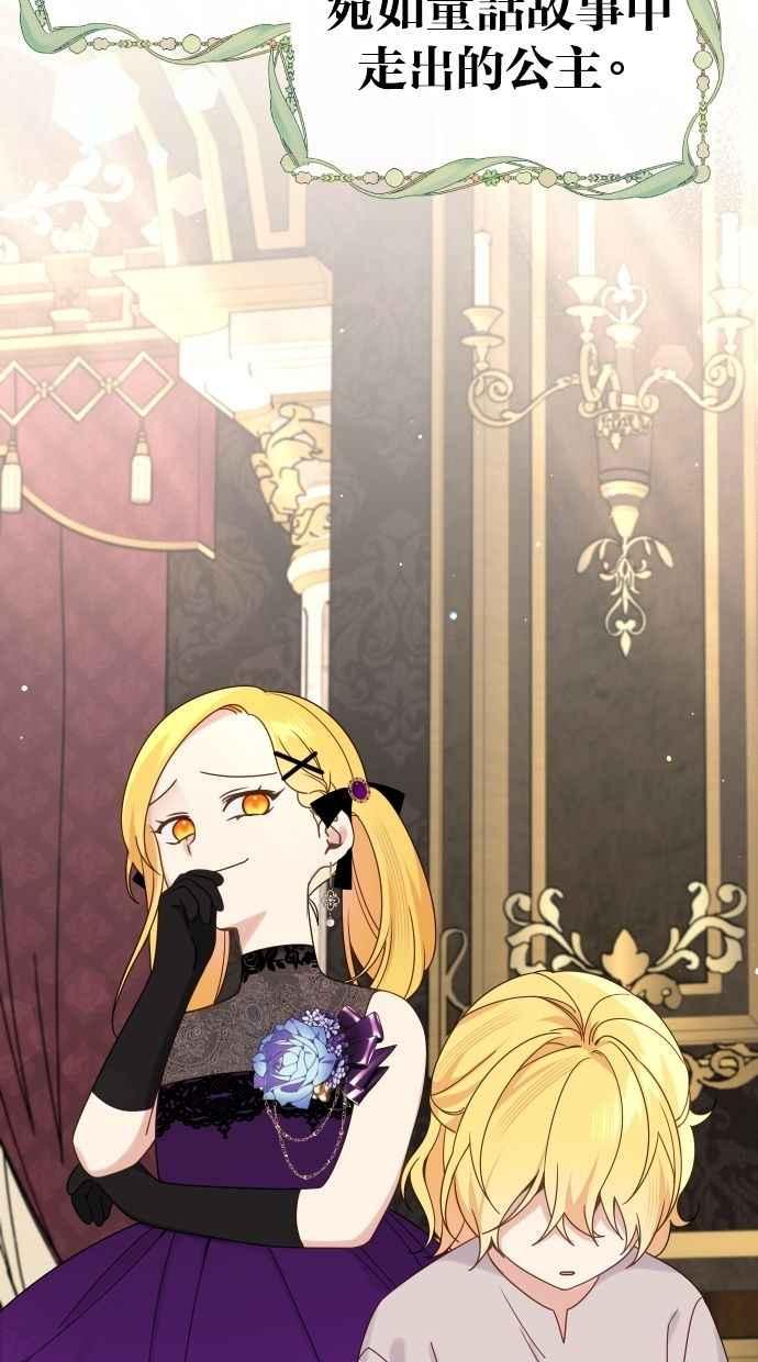 《我的婆家很爱我》第54话 第5页
