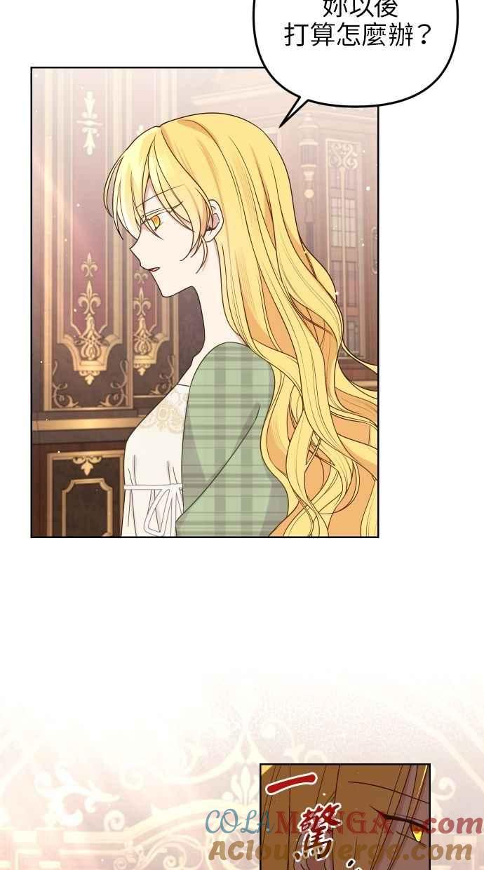 《我的婆家很爱我》第54话 第16页