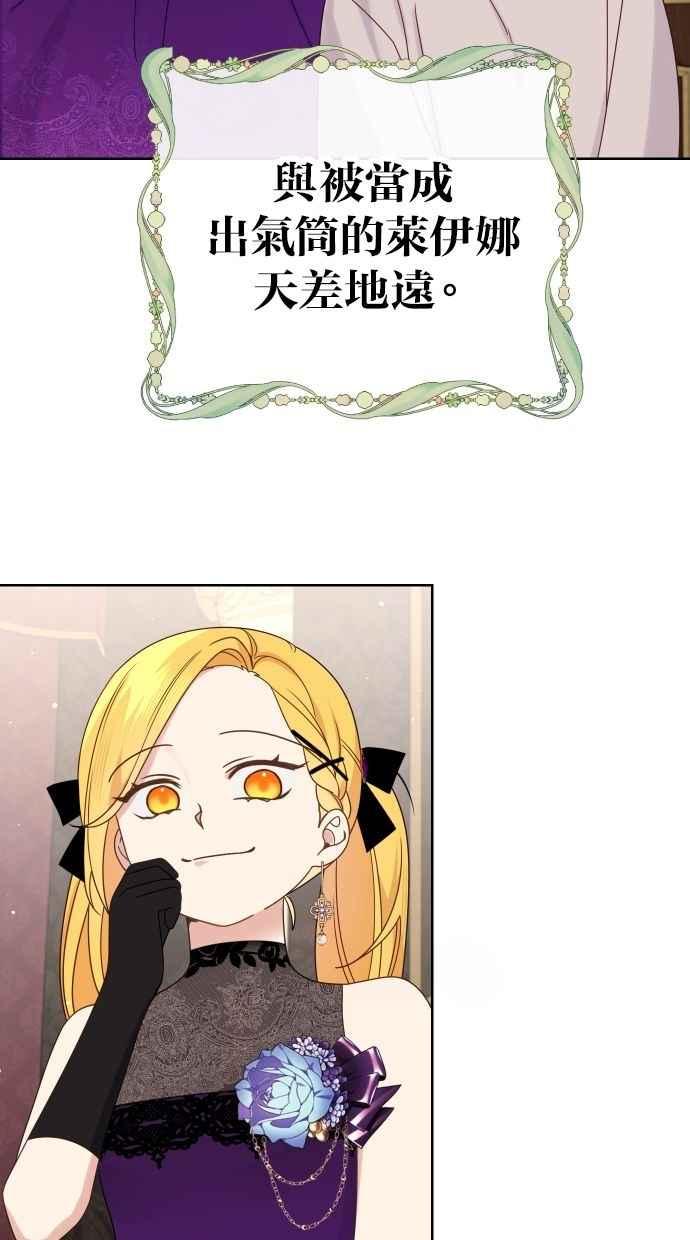 《我的婆家很爱我》第54话 第6页