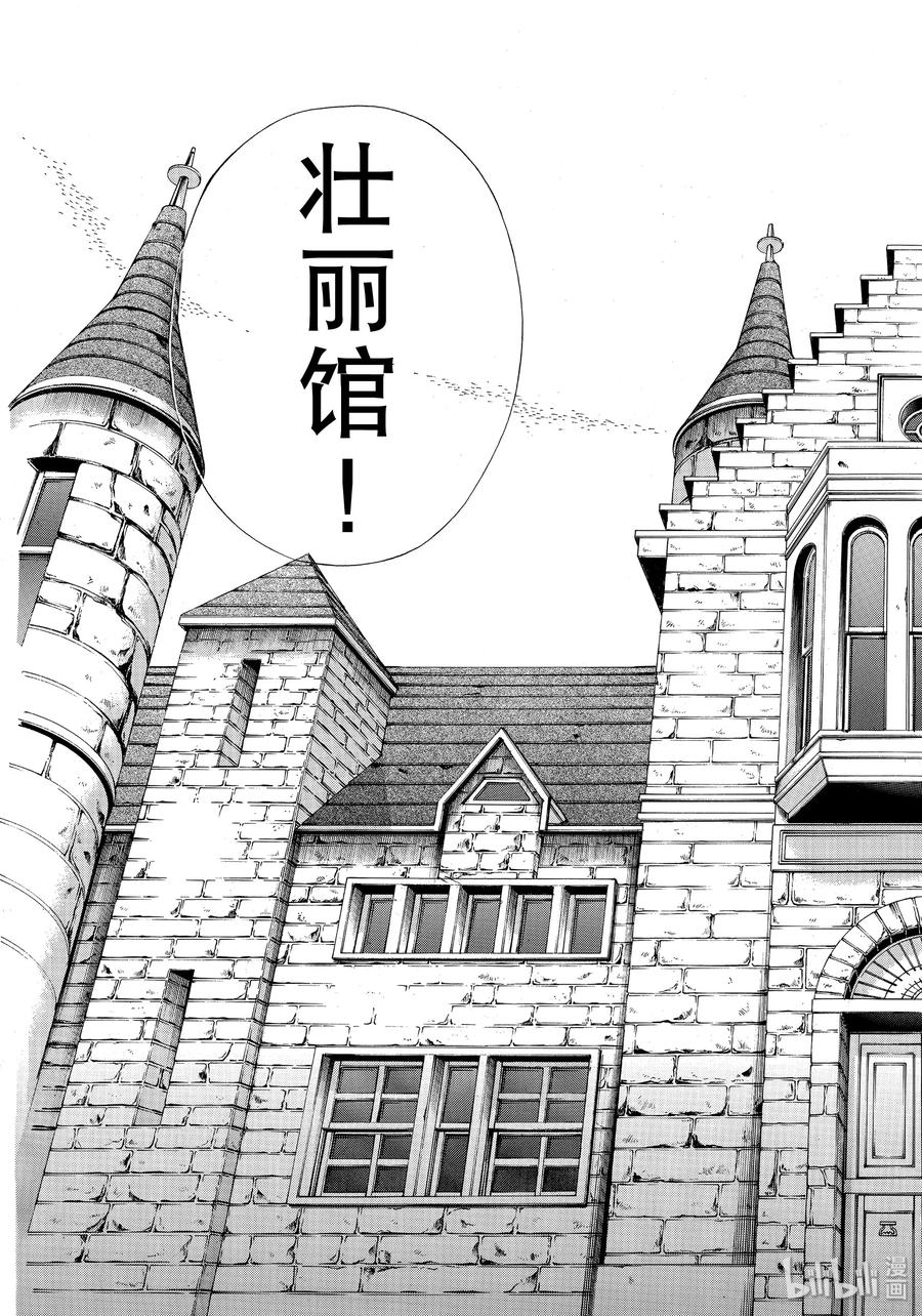 金田一37岁事件簿 - 54 骚灵馆 - 第21张图