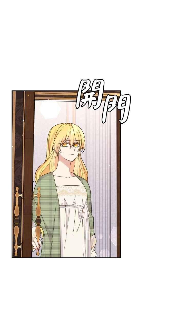 《我的婆家很爱我》第54话 第12页