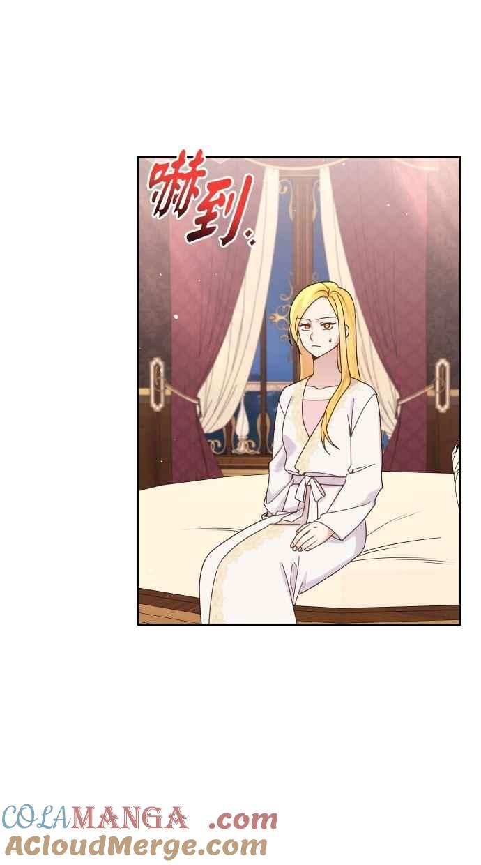 《我的婆家很爱我》第54话 第13页