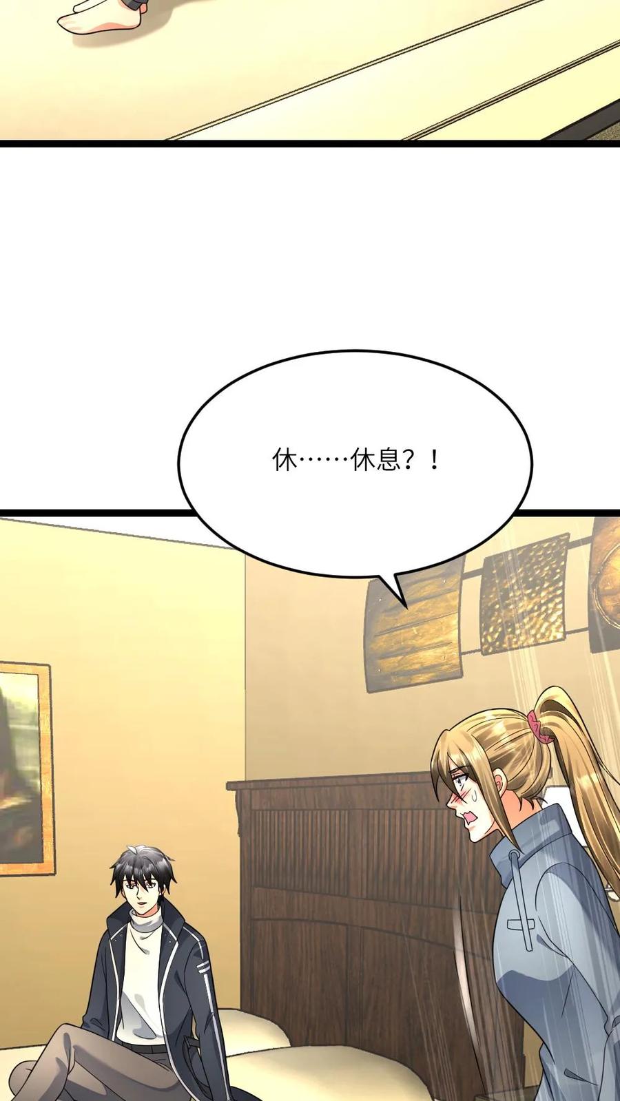 全球冰封：我打造了末日安全屋 第542话 一起休息吧 第28页