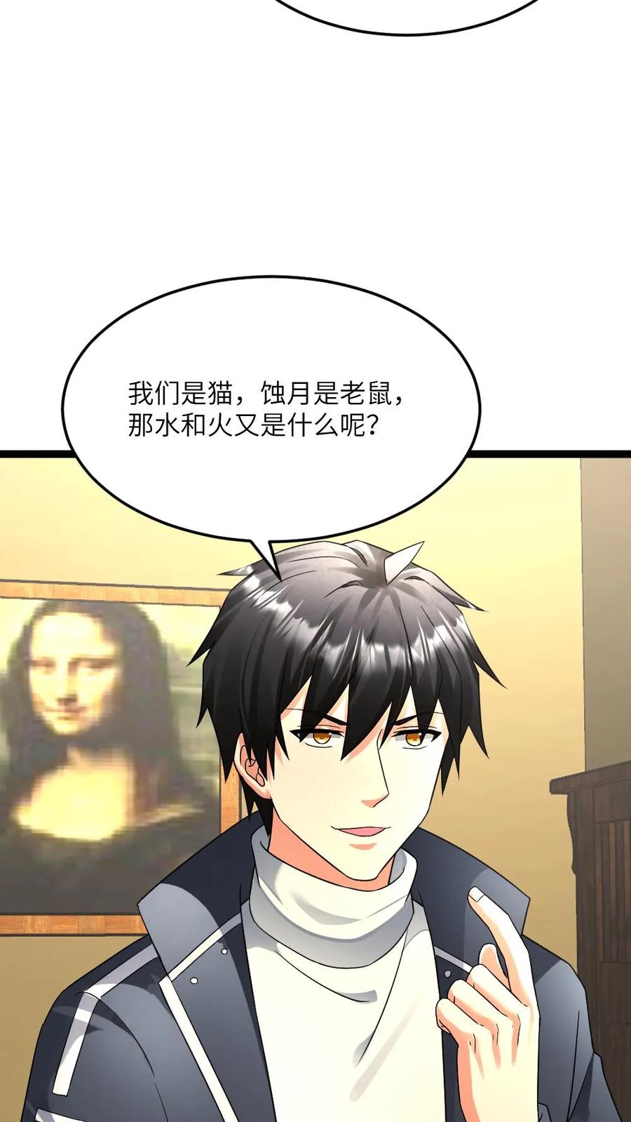 全球冰封：我打造了末日安全屋 第542话 一起休息吧 第18页