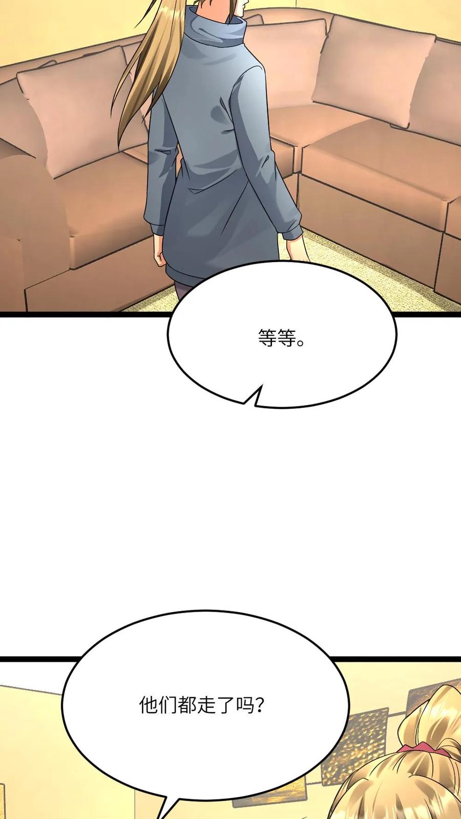 全球冰封：我打造了末日安全屋 第542话 一起休息吧 第6页