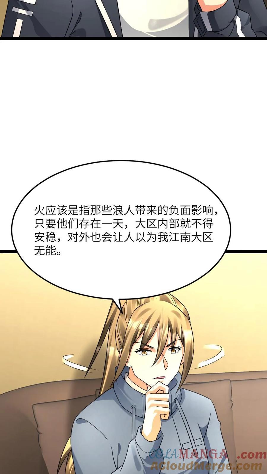 全球冰封：我打造了末日安全屋 第542话 一起休息吧 第19页