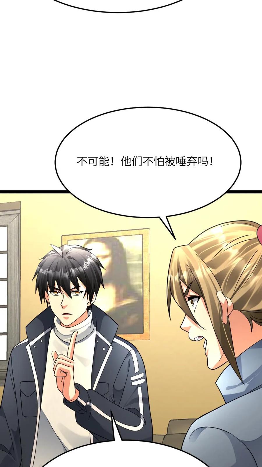 全球冰封：我打造了末日安全屋 第542话 一起休息吧 第26页
