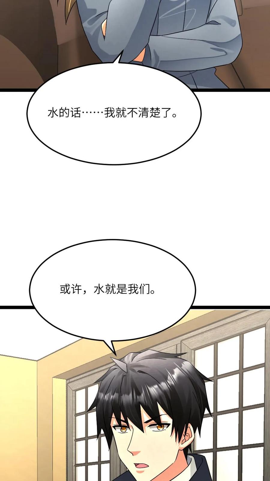 全球冰封：我打造了末日安全屋 第542话 一起休息吧 第20页