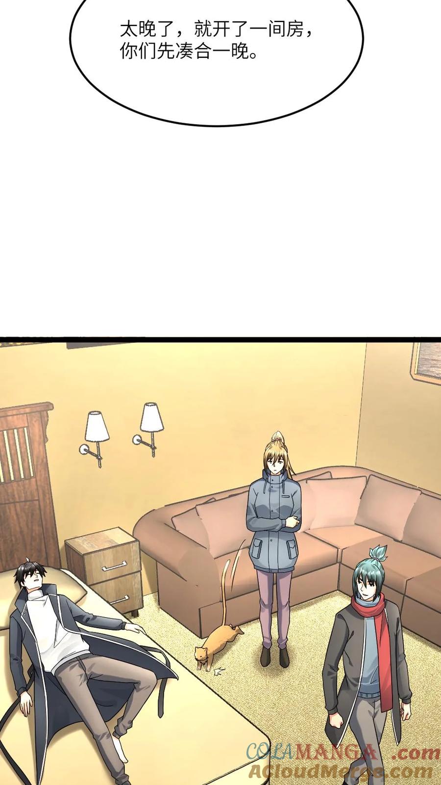 全球冰封：我打造了末日安全屋 第542话 一起休息吧 第3页
