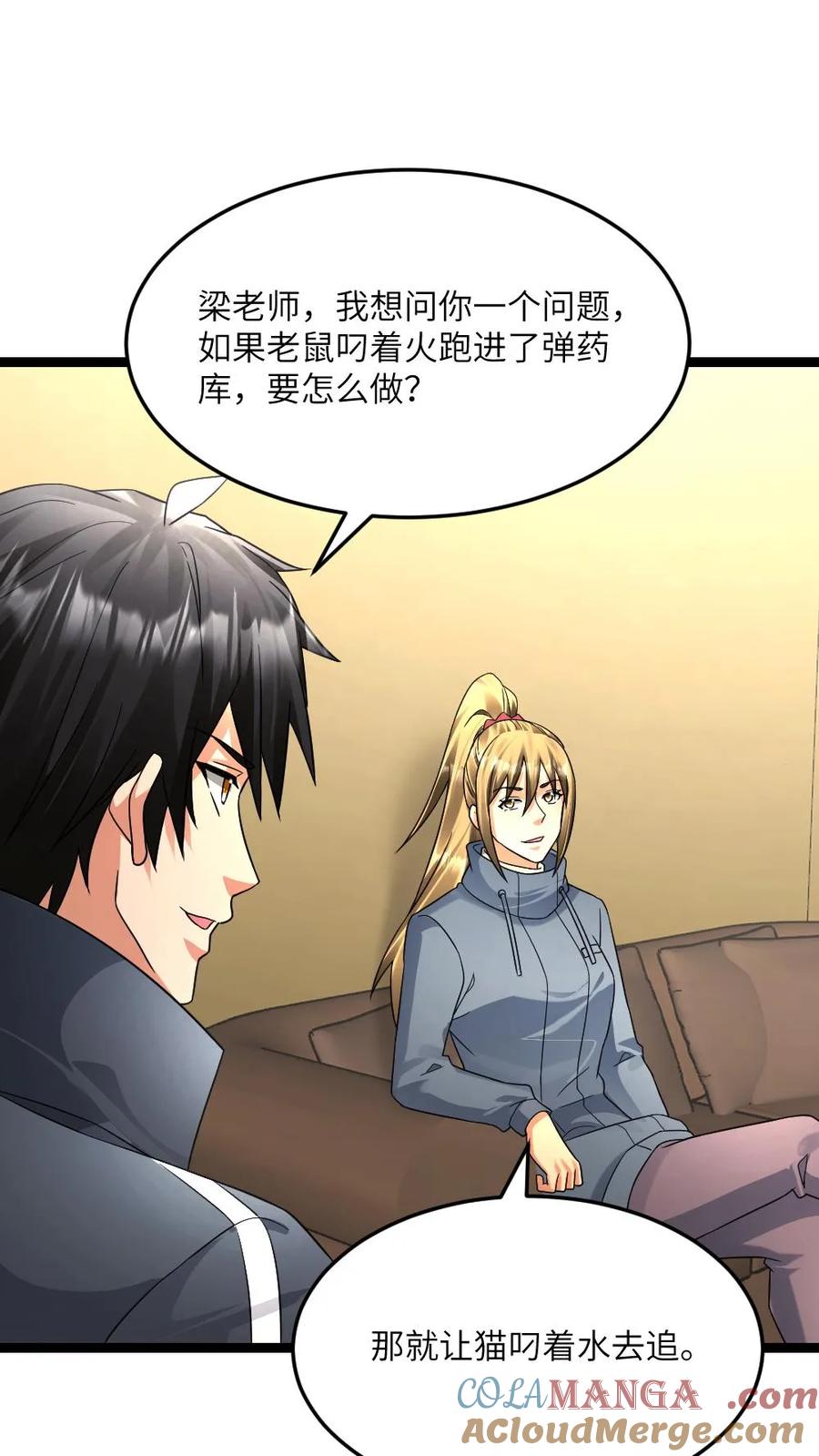 全球冰封：我打造了末日安全屋 第542话 一起休息吧 第17页