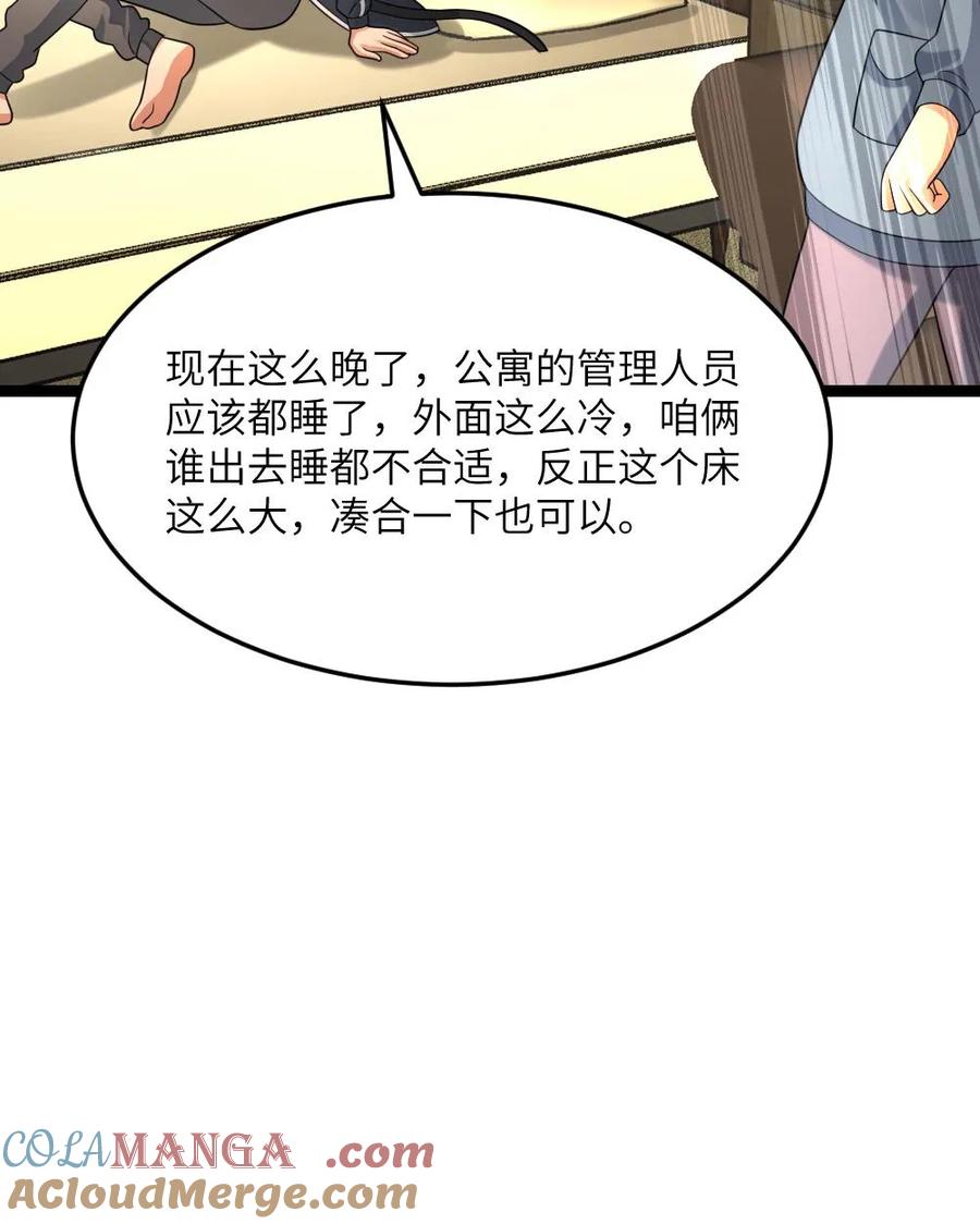 全球冰封：我打造了末日安全屋 第542话 一起休息吧 第29页