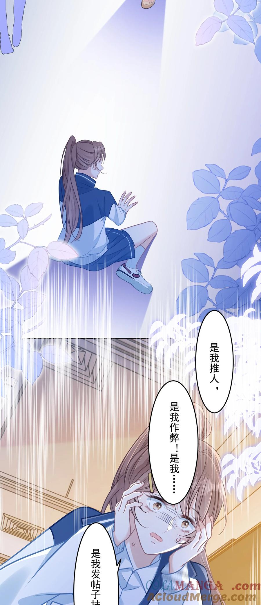 《穿书后我连女配都不是》045 解决的方法 第43页