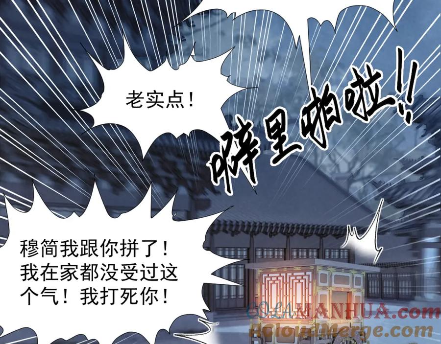 病态诱捕 第55话 他好过分！！ 第64页