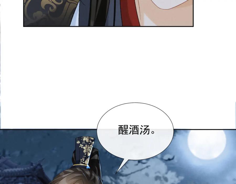 病态诱捕 第55话 他好过分！！ 第53页