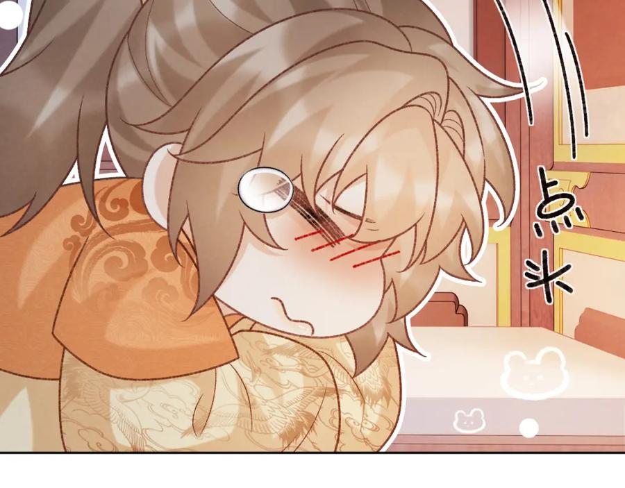 病态诱捕 第55话 他好过分！！ 第77页
