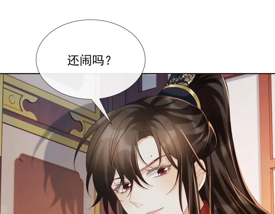 病态诱捕 第55话 他好过分！！ 第72页