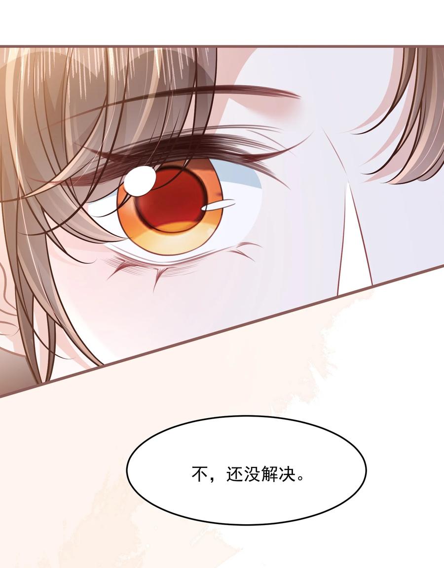 《穿书后我连女配都不是》045 解决的方法 第50页