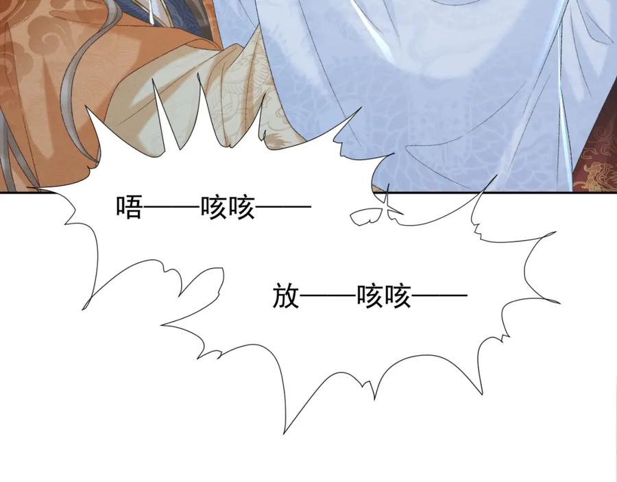病态诱捕 第55话 他好过分！！ 第57页
