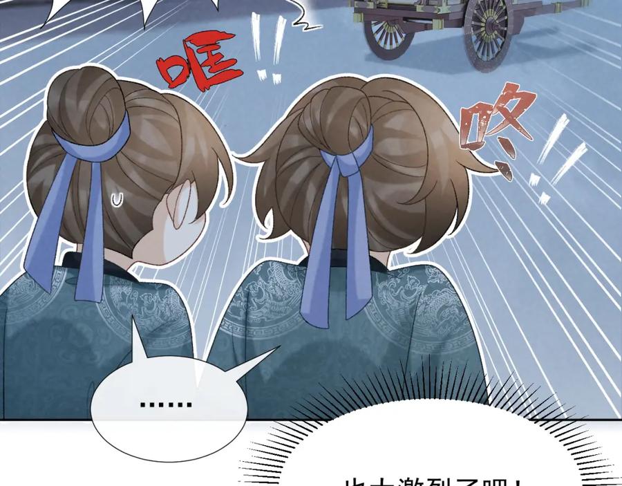 病态诱捕 第55话 他好过分！！ 第65页