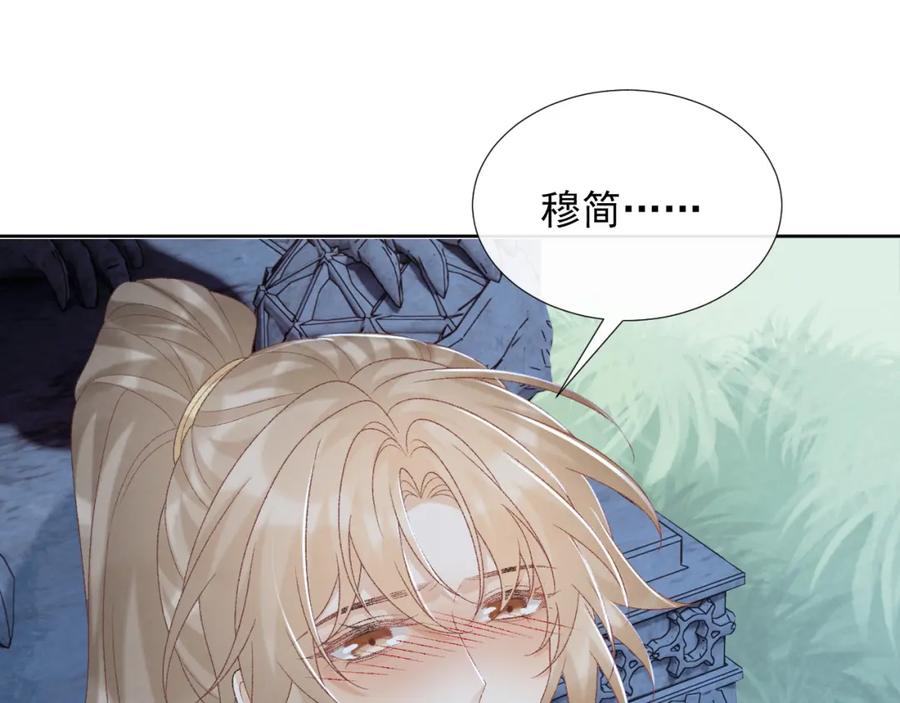 病态诱捕 第55话 他好过分！！ 第59页