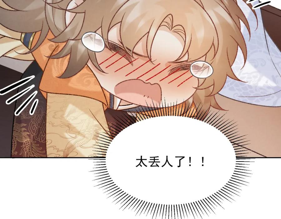 病态诱捕 第55话 他好过分！！ 第74页