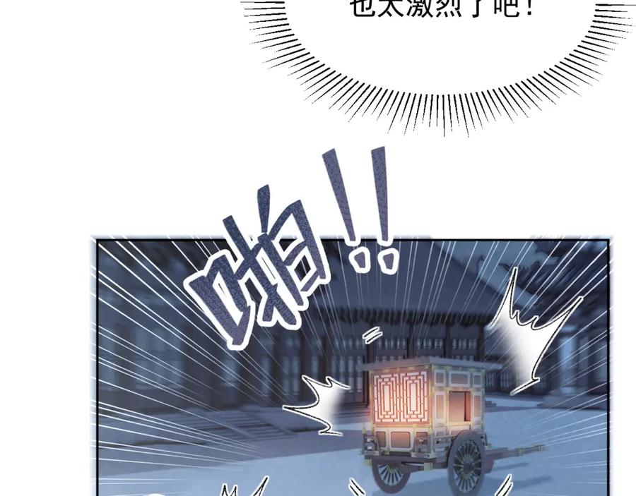 病态诱捕 第55话 他好过分！！ 第66页