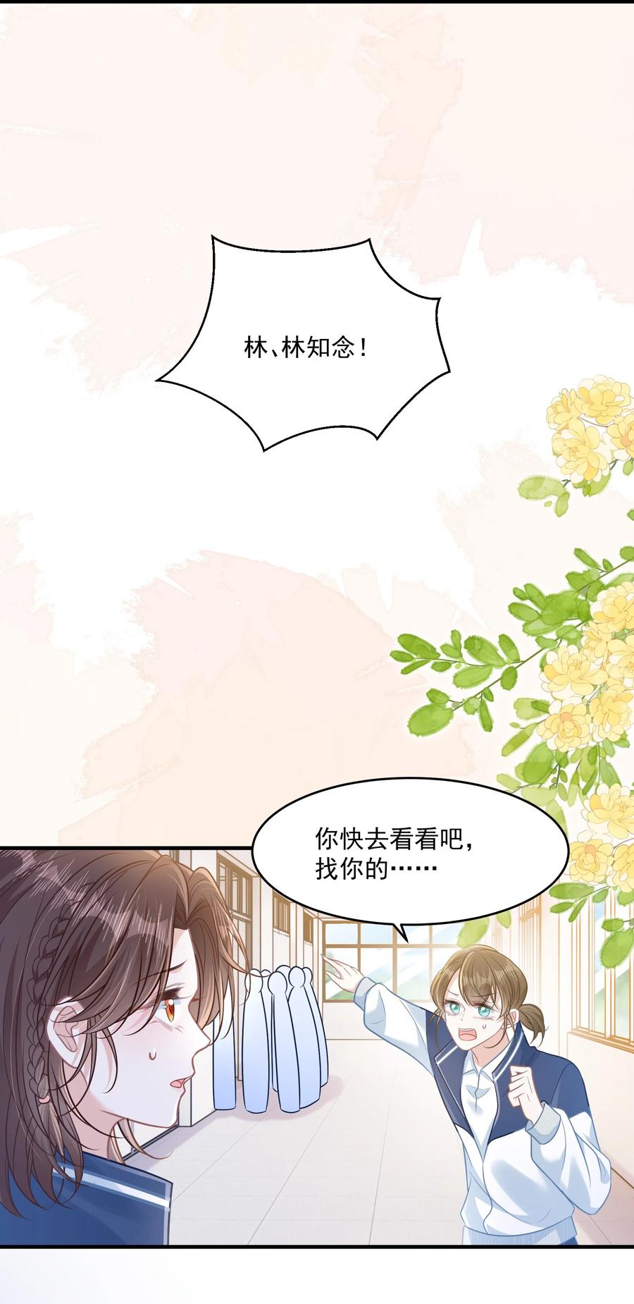 《穿书后我连女配都不是》045 解决的方法 第41页