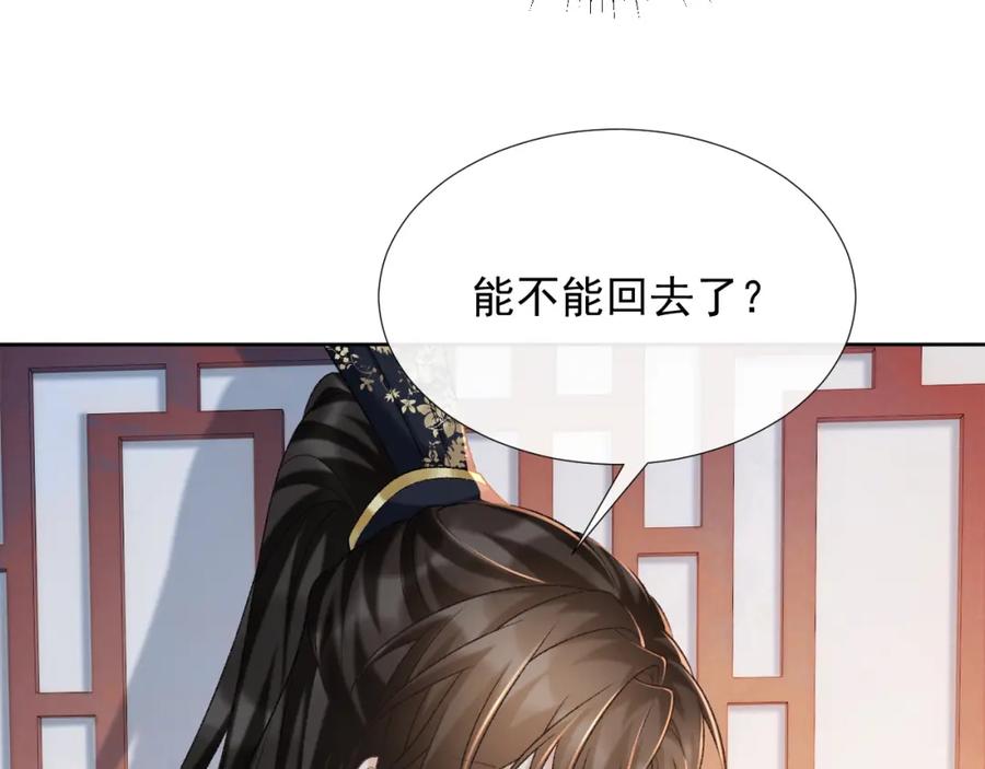 病态诱捕 第55话 他好过分！！ 第75页