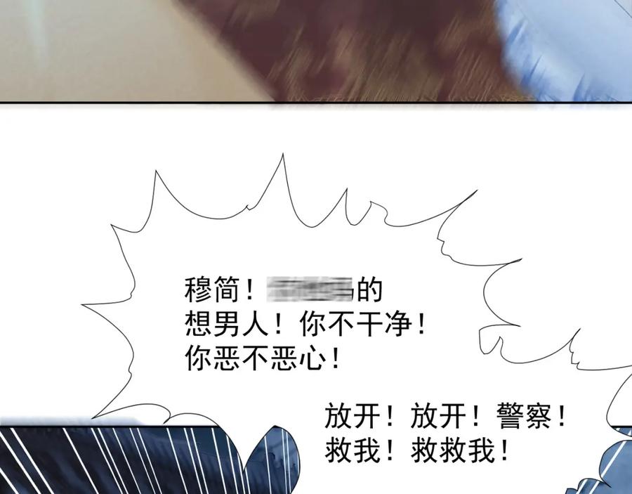 病态诱捕 第55话 他好过分！！ 第63页