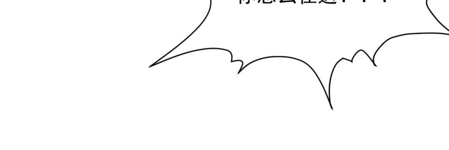 病态诱捕 第55话 他好过分！！ 第92页