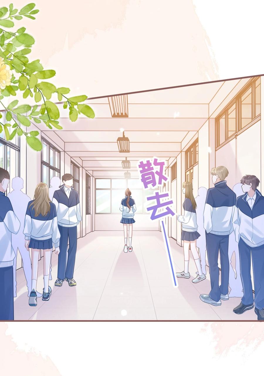 《穿书后我连女配都不是》045 解决的方法 第48页