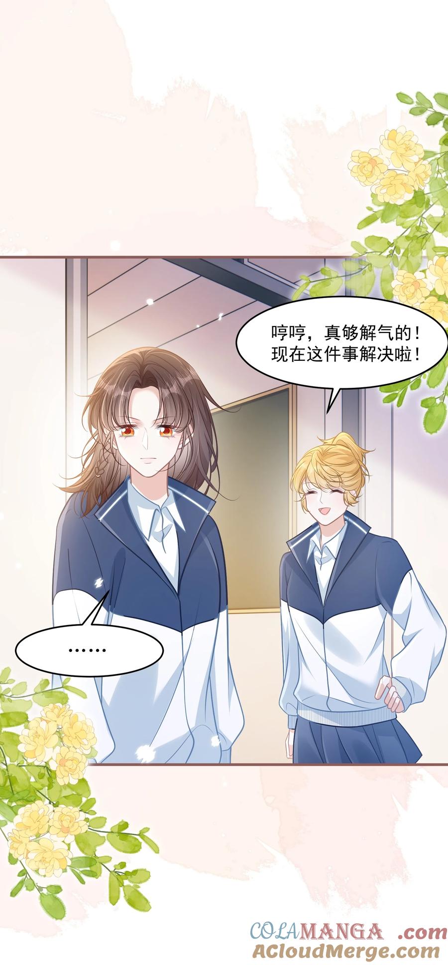 《穿书后我连女配都不是》045 解决的方法 第49页