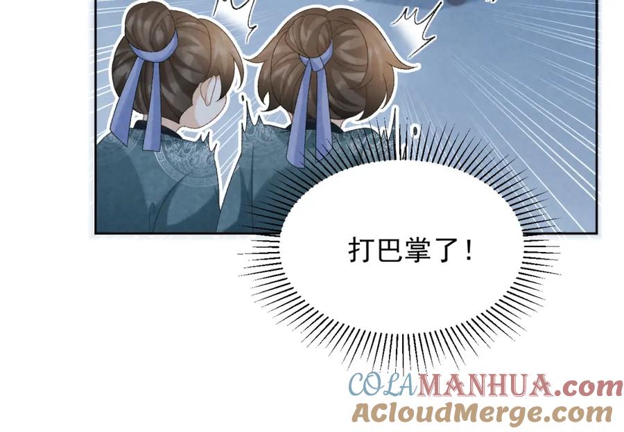 病态诱捕 第55话 他好过分！！ 第67页