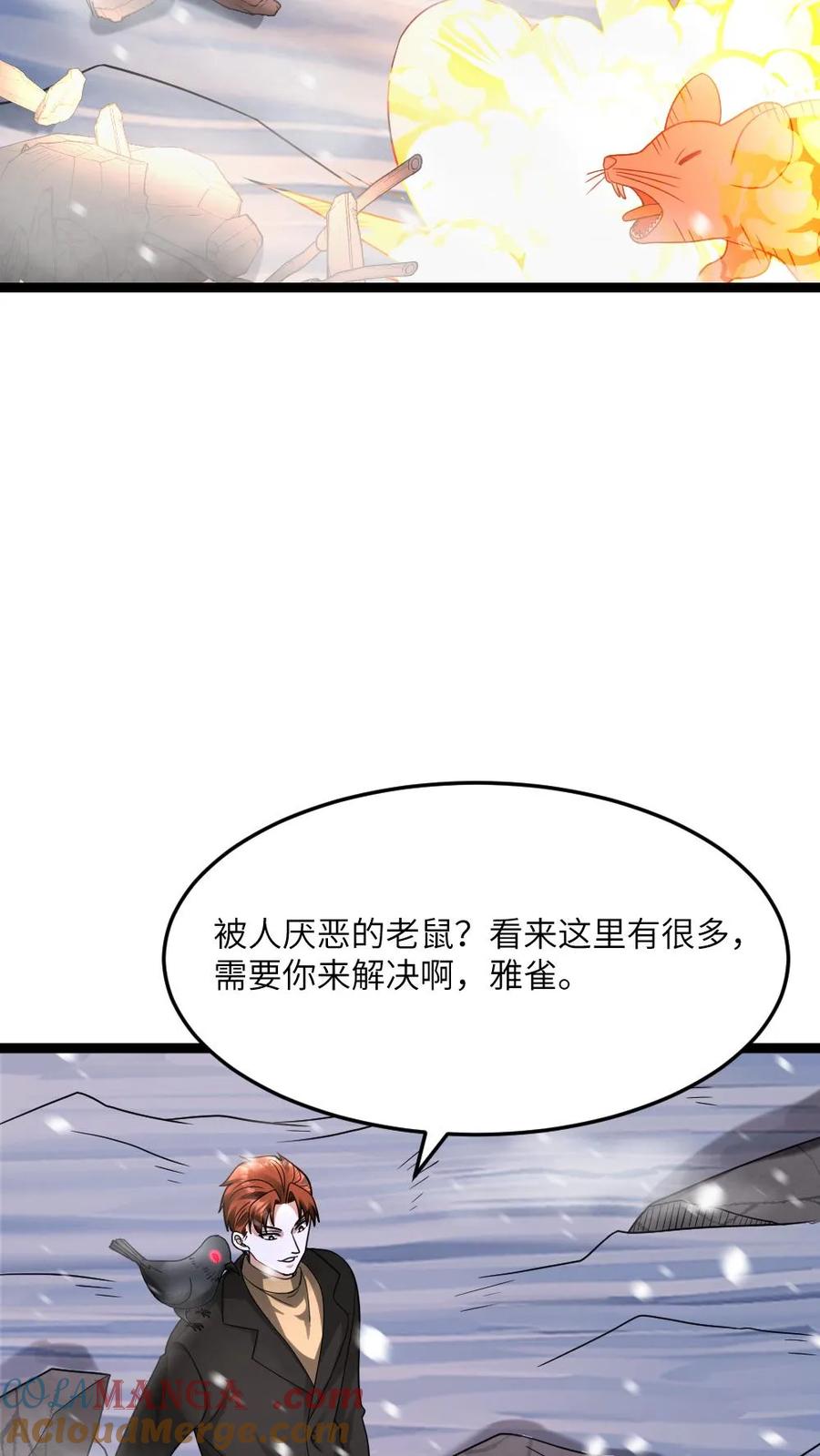 全球冰封：我打造了末日安全屋 第556话 魂兽vs悟心鬼 第25页