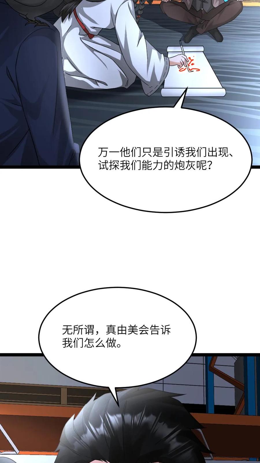 全球冰封：我打造了末日安全屋 第556话 魂兽vs悟心鬼 第10页