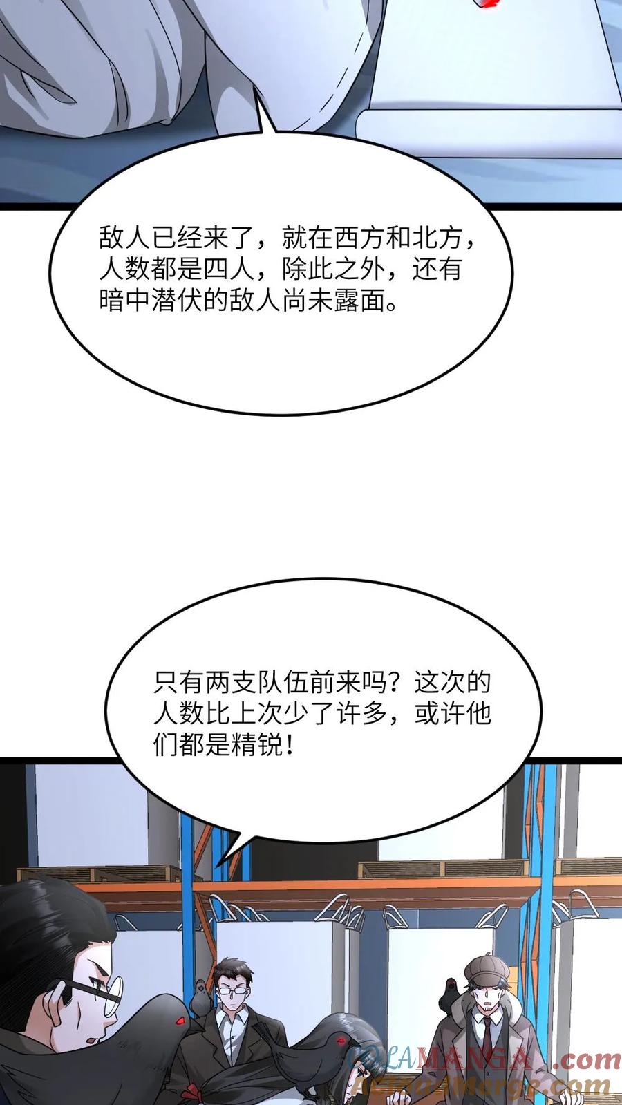 全球冰封：我打造了末日安全屋 第556话 魂兽vs悟心鬼 第9页