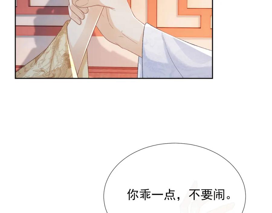 病态诱捕 第56话 玩点花样？ 第6页