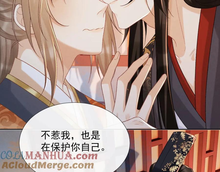 病态诱捕 第56话 玩点花样？ 第10页