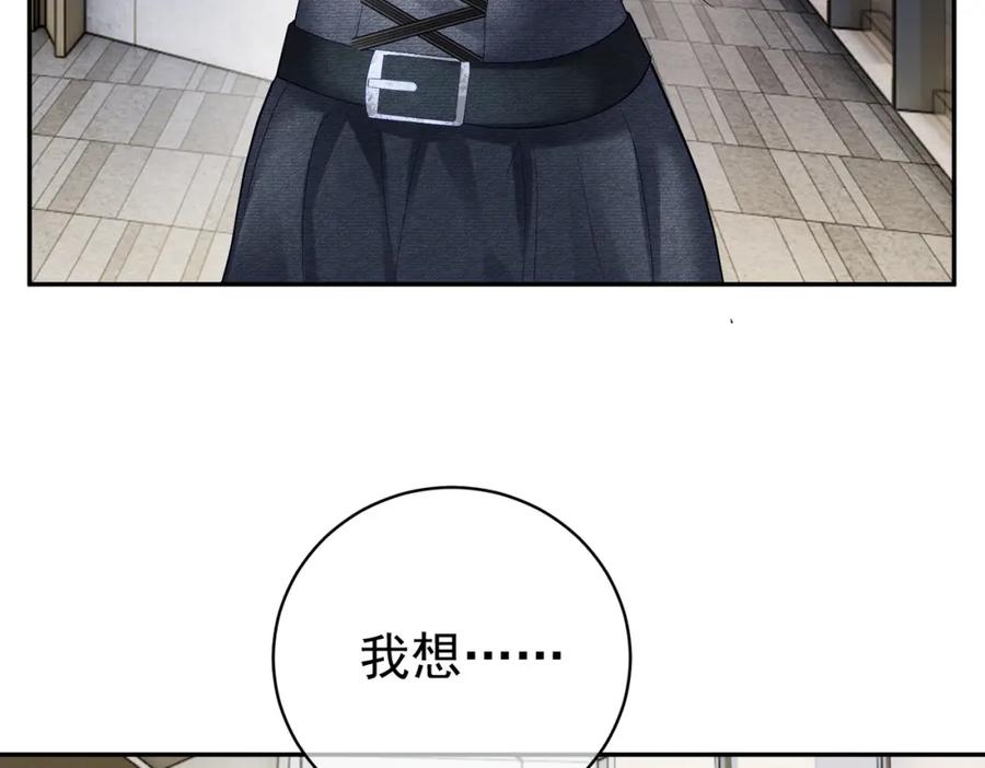 《天降萌宝：霍爷请签收》第56话 重返16岁 第93页