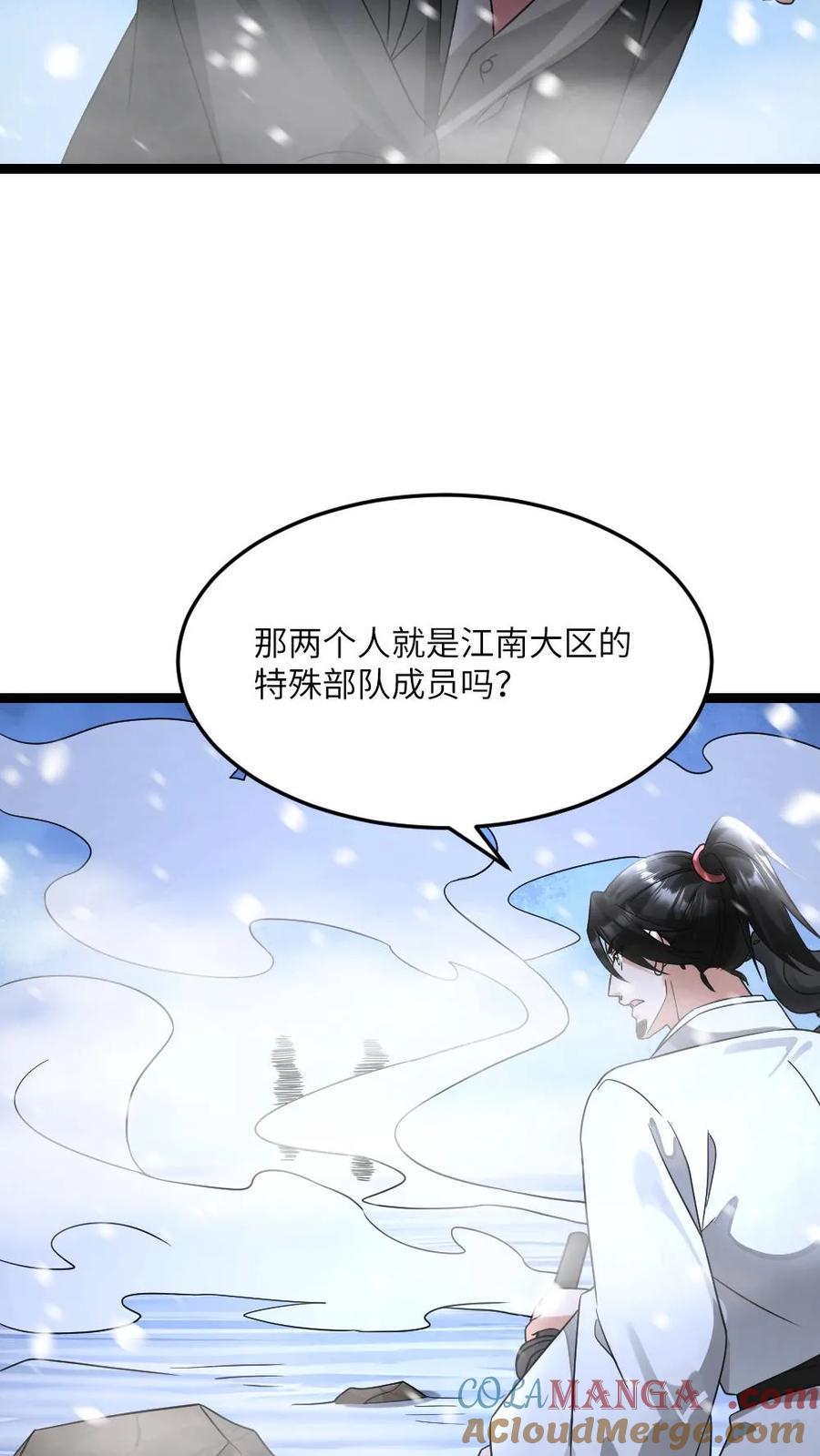 全球冰封：我打造了末日安全屋 第564话 陈潇潇被秒 第15页
